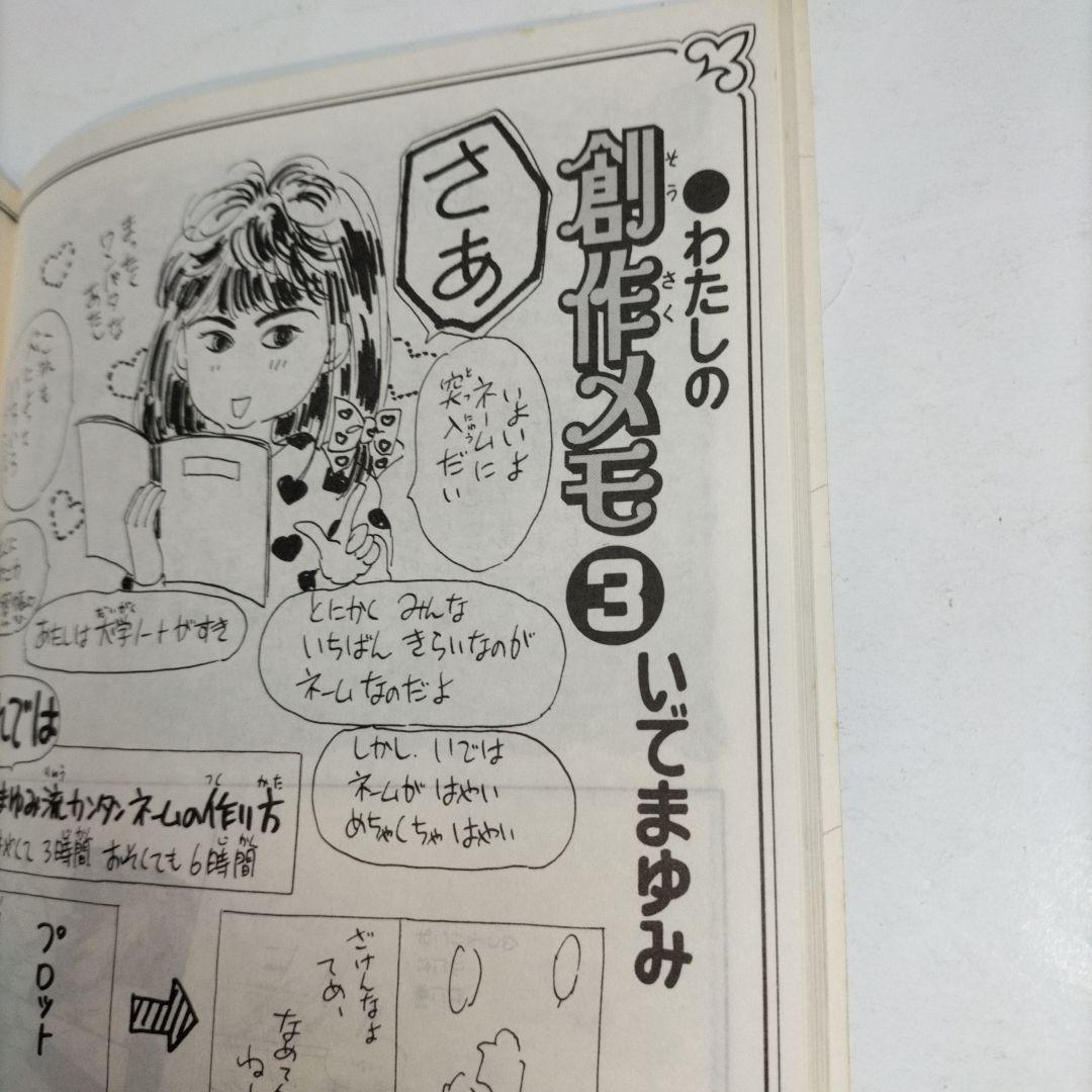 るん⭐なかよし⭐まんがスクール通信⭐Vol.15⭐