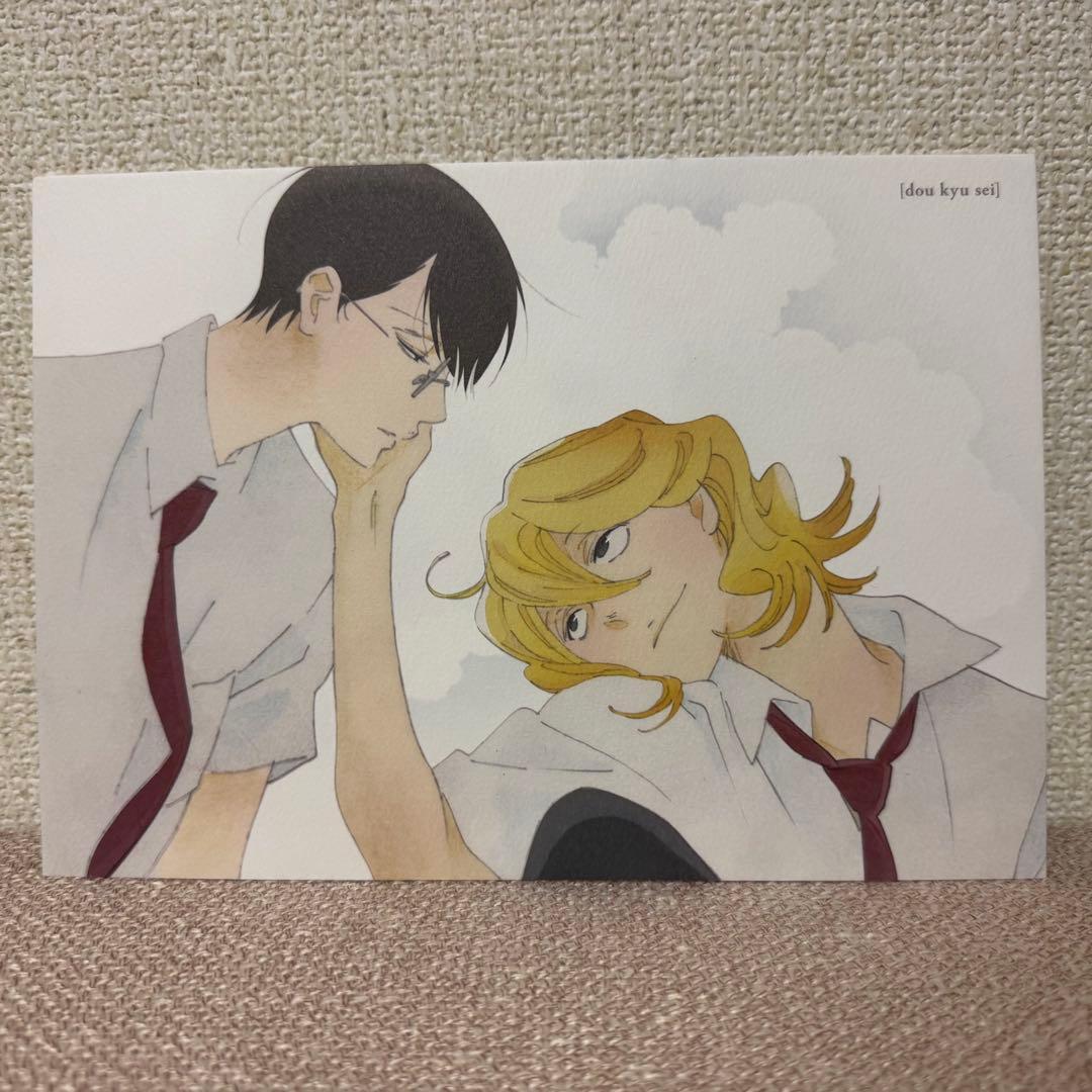 同級生 中村明日美子 劇場版 完全生産限定版 単行本1巻 入場者特典 色紙 3点