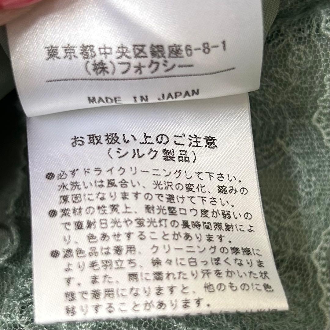 デイジーリン　フォー　フォクシー