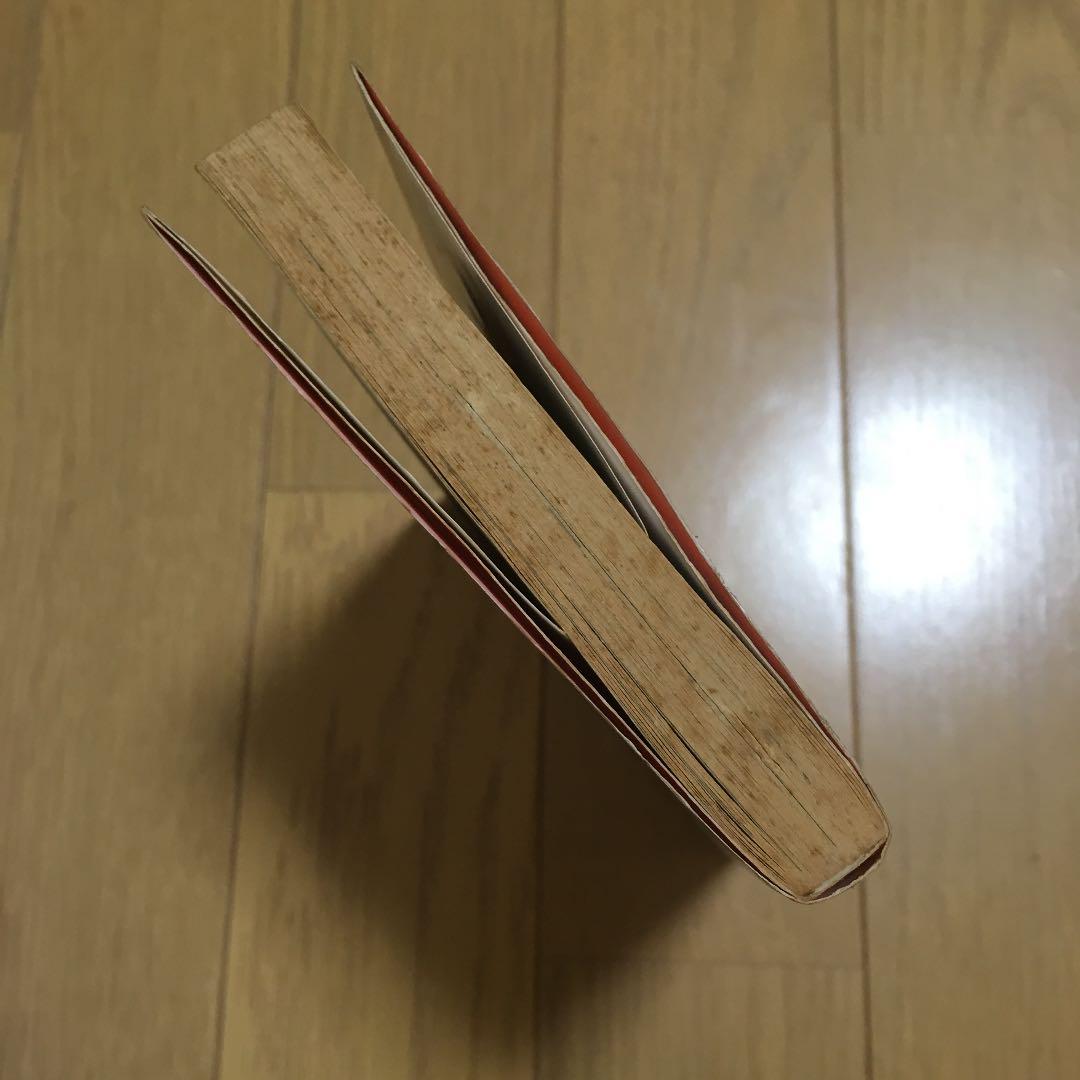 中古本 瞬きもせず 紡木たく