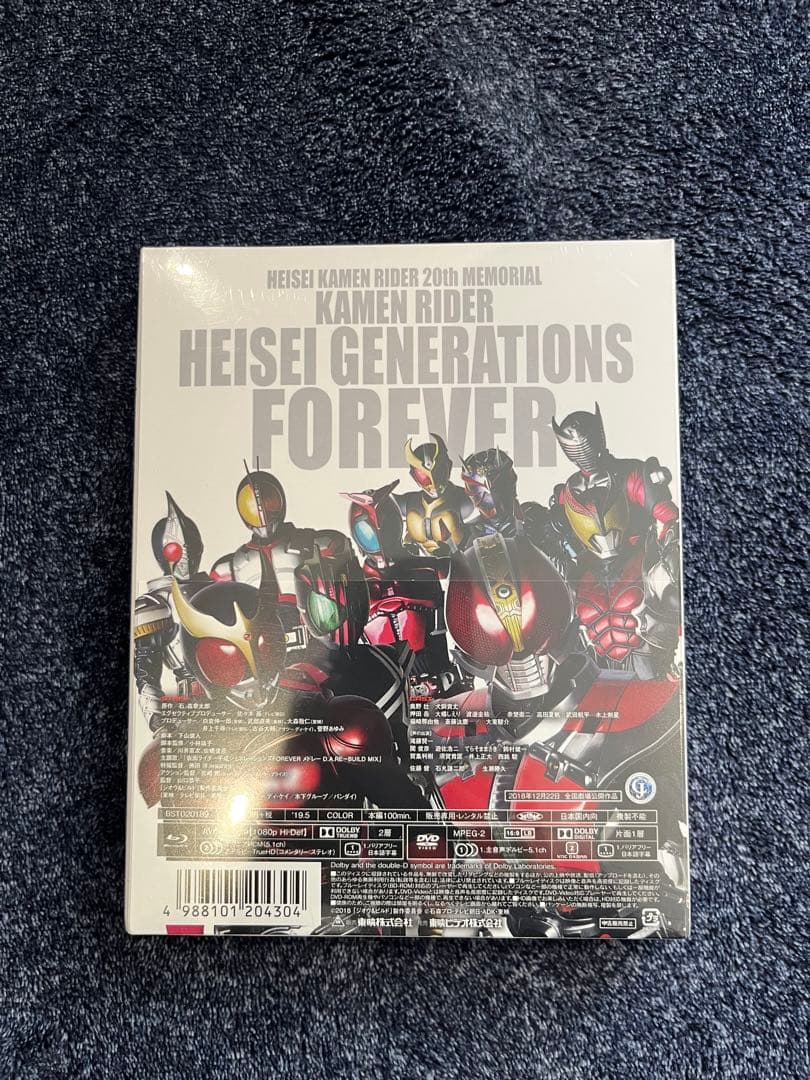 平成仮面ライダー20作記念 仮面ライダー平成ジェネレーションズFOREVER …