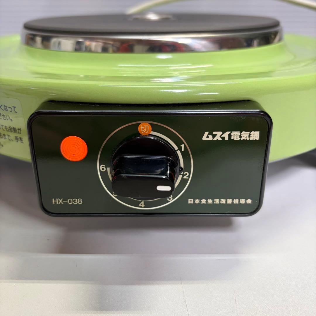 ムスイ 電気鍋 ムスイ電気鍋 無水電気鍋 無水鍋 日本食生活改善指導会 未使用