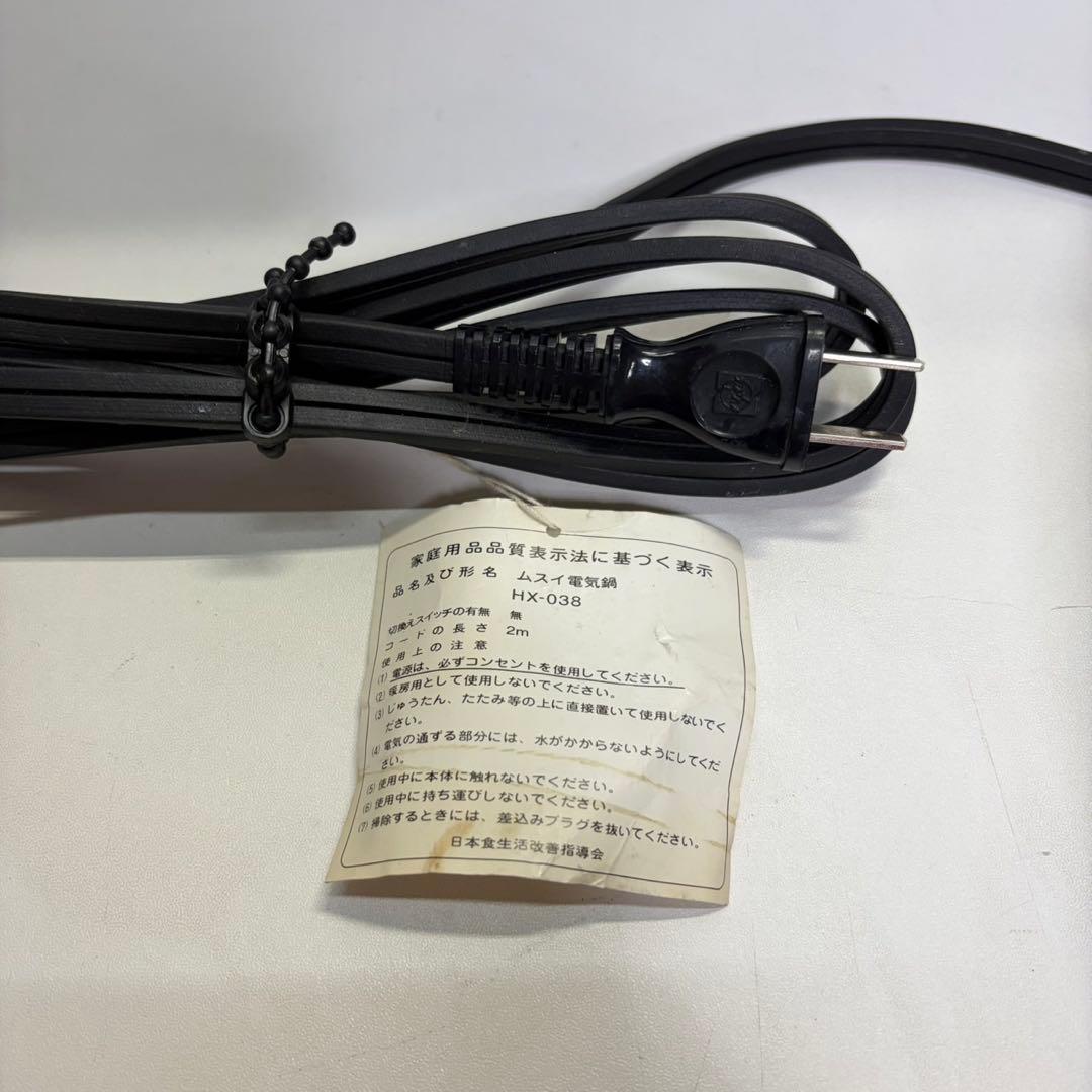 ムスイ 電気鍋 ムスイ電気鍋 無水電気鍋 無水鍋 日本食生活改善指導会 未使用