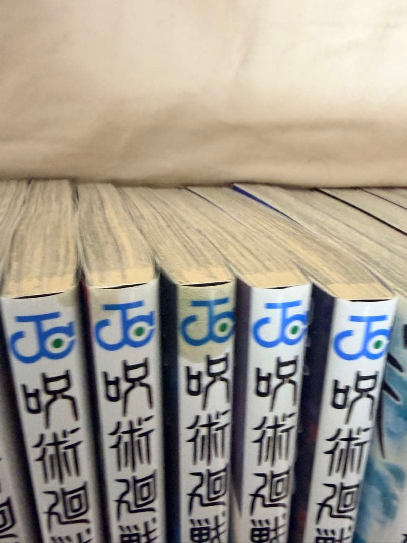 【全巻セット】呪術廻戦 0〜30巻（完結）+ 0.5巻 特典 セット 芥見下々