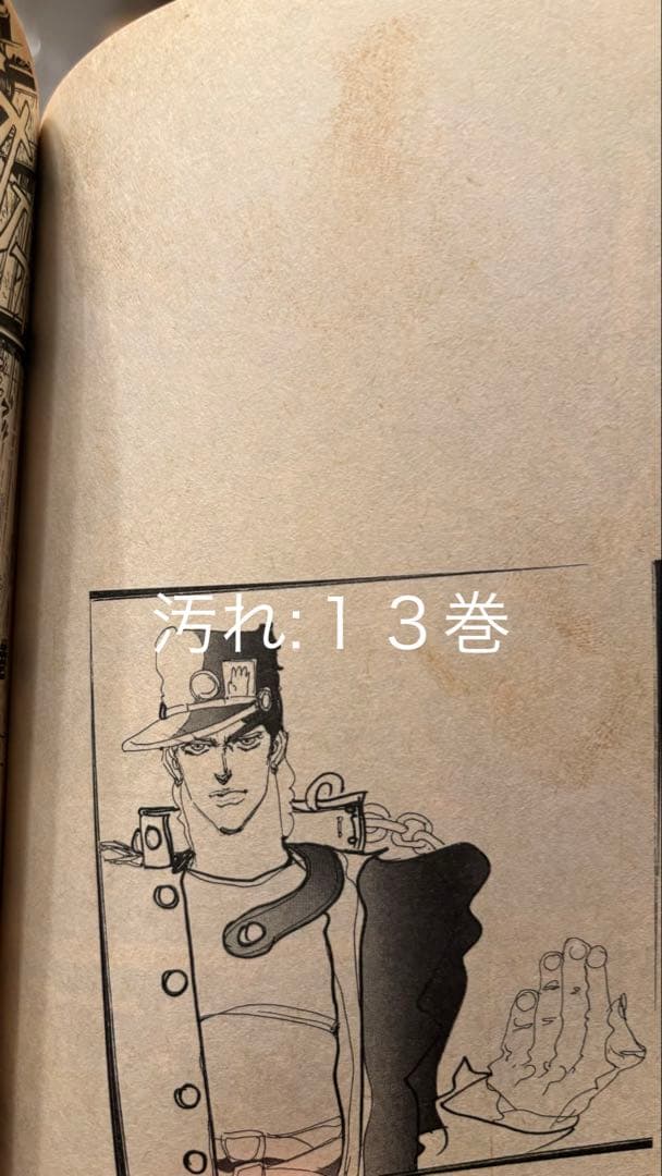 【全巻初版】　ジョジョの奇妙な冒険　第１部から第５部全巻セット（１巻から６３巻）