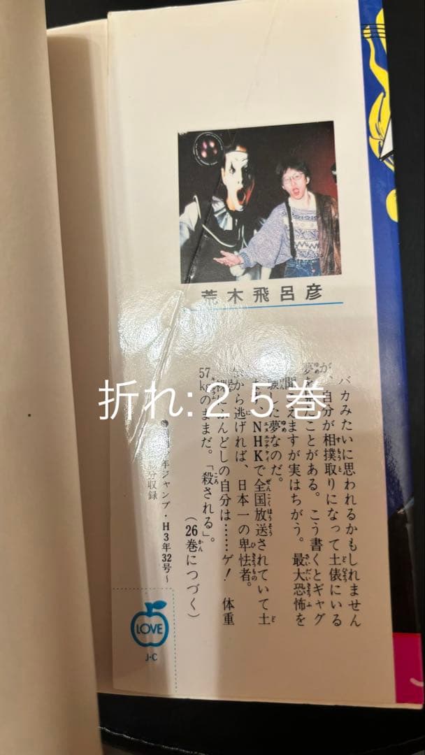 【全巻初版】　ジョジョの奇妙な冒険　第１部から第５部全巻セット（１巻から６３巻）