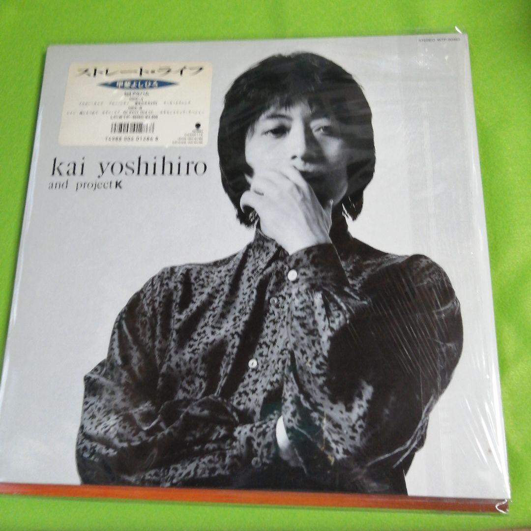 18枚　甲斐バンド　レコードまとめて