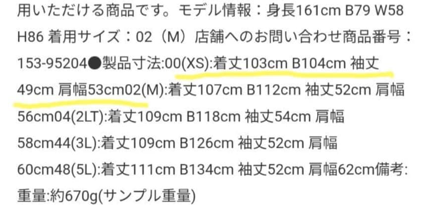 【美品】定価4.8万 UNTITLED ドロップショルダートレンチコート XS