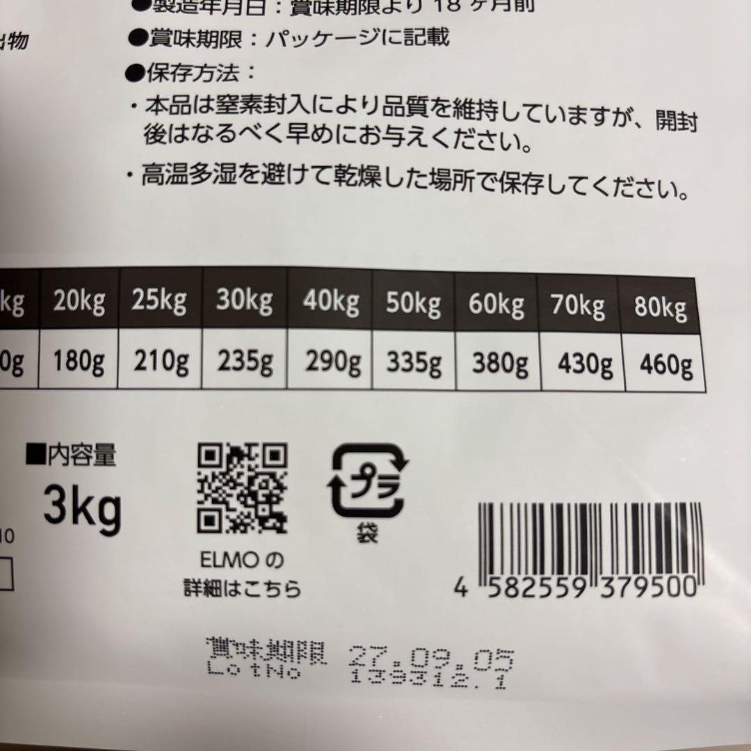 ELMO リッチインチキン　ドッグフード　3kg×1 800g×3