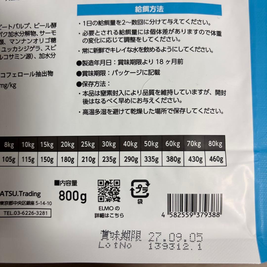 ELMO リッチインチキン　ドッグフード　3kg×1 800g×3