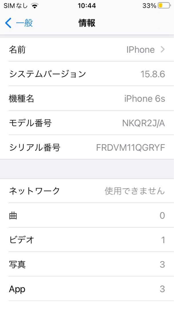 ⭐︎美品⭐︎Apple iPhone 6s ゴールド 本体 付属品あり