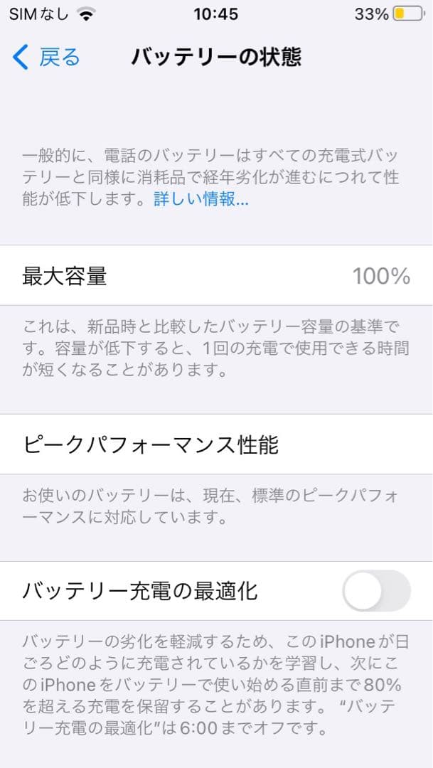 ⭐︎美品⭐︎Apple iPhone 6s ゴールド 本体 付属品あり