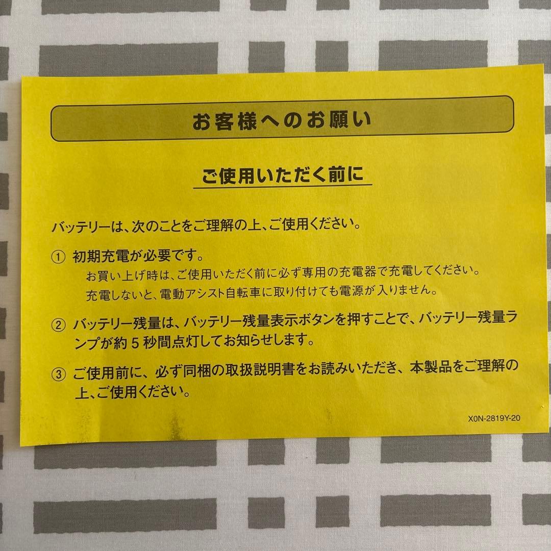 YAMAHA 電動自転車バッテリー　12.3Ah