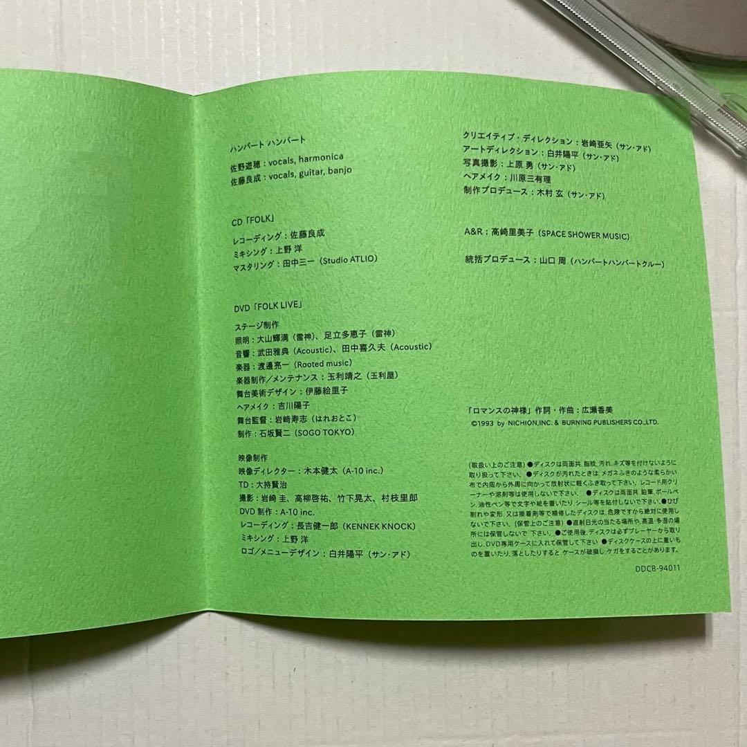 ハンバート ハンバート FOLK 初回限定盤