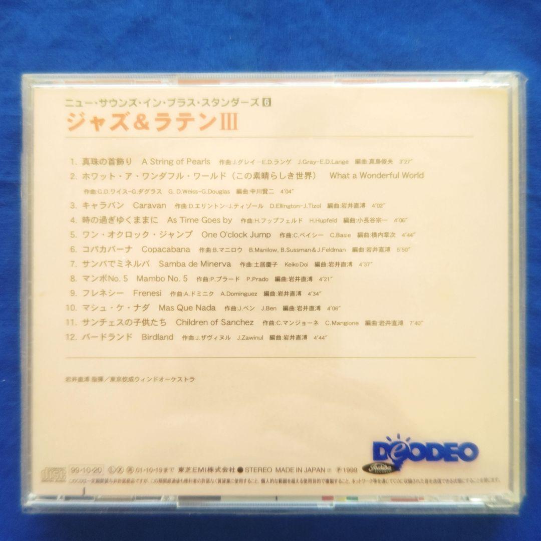 【ほぼ未使用】ニューサウンズ・インブラスCD　6～10巻　5枚組　吹奏楽