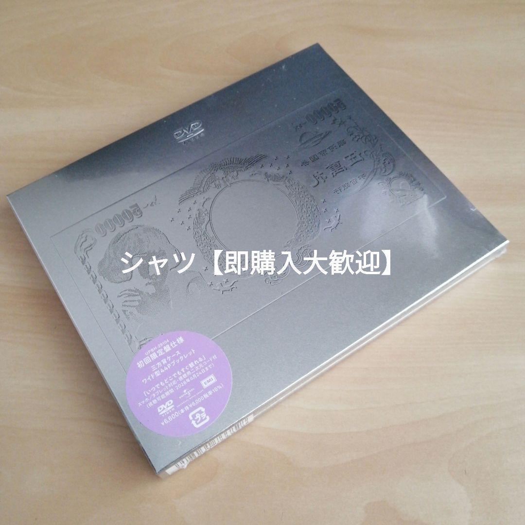新品★ （生）林檎博'24ー景気の回復ー (初回限定盤) [DVD] 椎名林檎