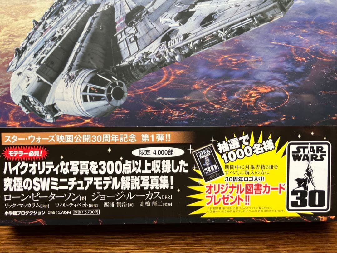 SCULPTING A GALAXY スター・ウォーズ