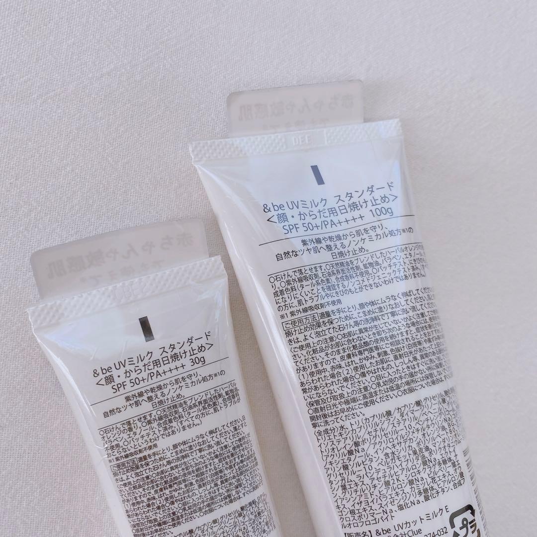【Orange 様】&be アンドビー UVミルク クッションファンデ おまとめ