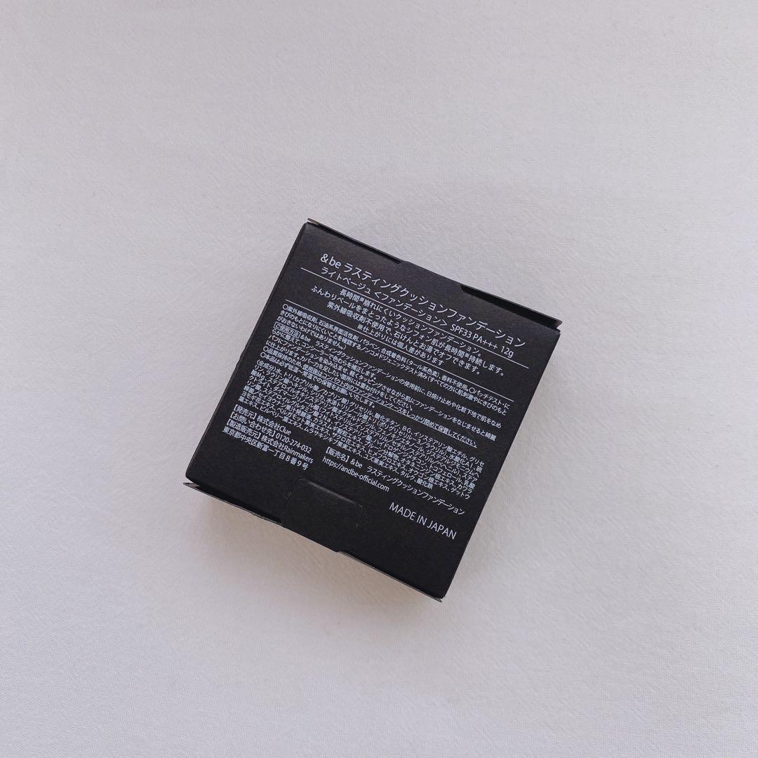 【Orange 様】&be アンドビー UVミルク クッションファンデ おまとめ