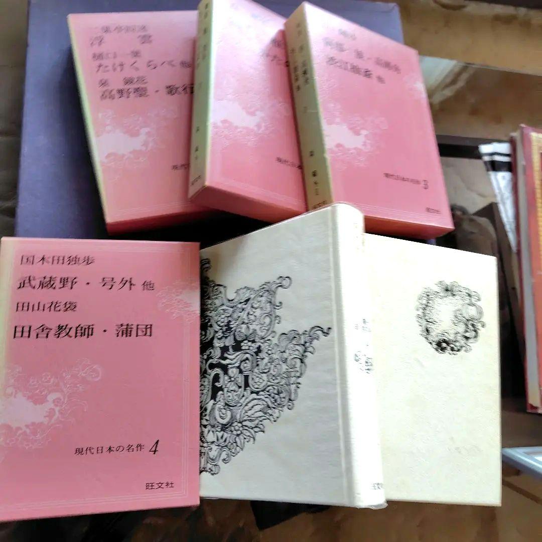 旺文社　現代日本の名作　全51巻　昭和レトロ　訳あり