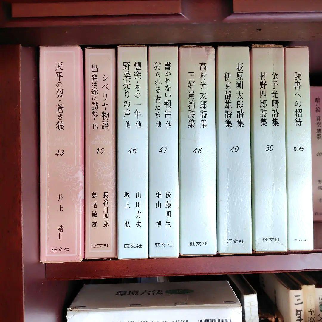 旺文社　現代日本の名作　全51巻　昭和レトロ　訳あり