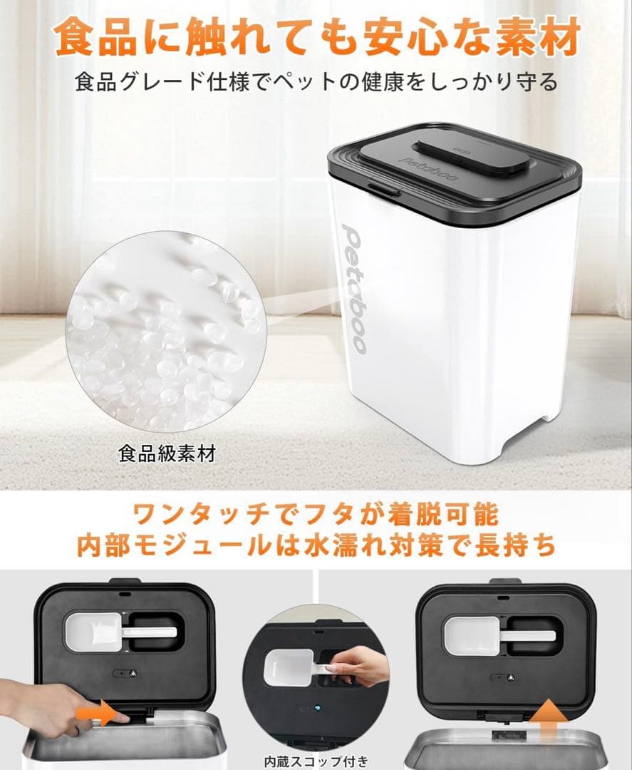 新品未使用　Petaboo真空保存容器 ペットフード　13リットル
