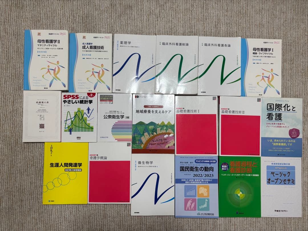 看護学校参考書　バラ売り可　まとめ買いで割引！値段個別相談受付！