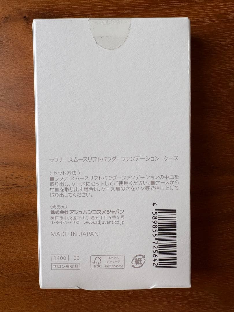 ケース&ファンデーションソフトナチュラル２個セット