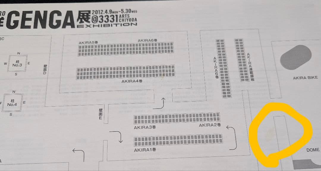 大友克洋 原画展図録(初版) GENGA Otomo Katsuhiro