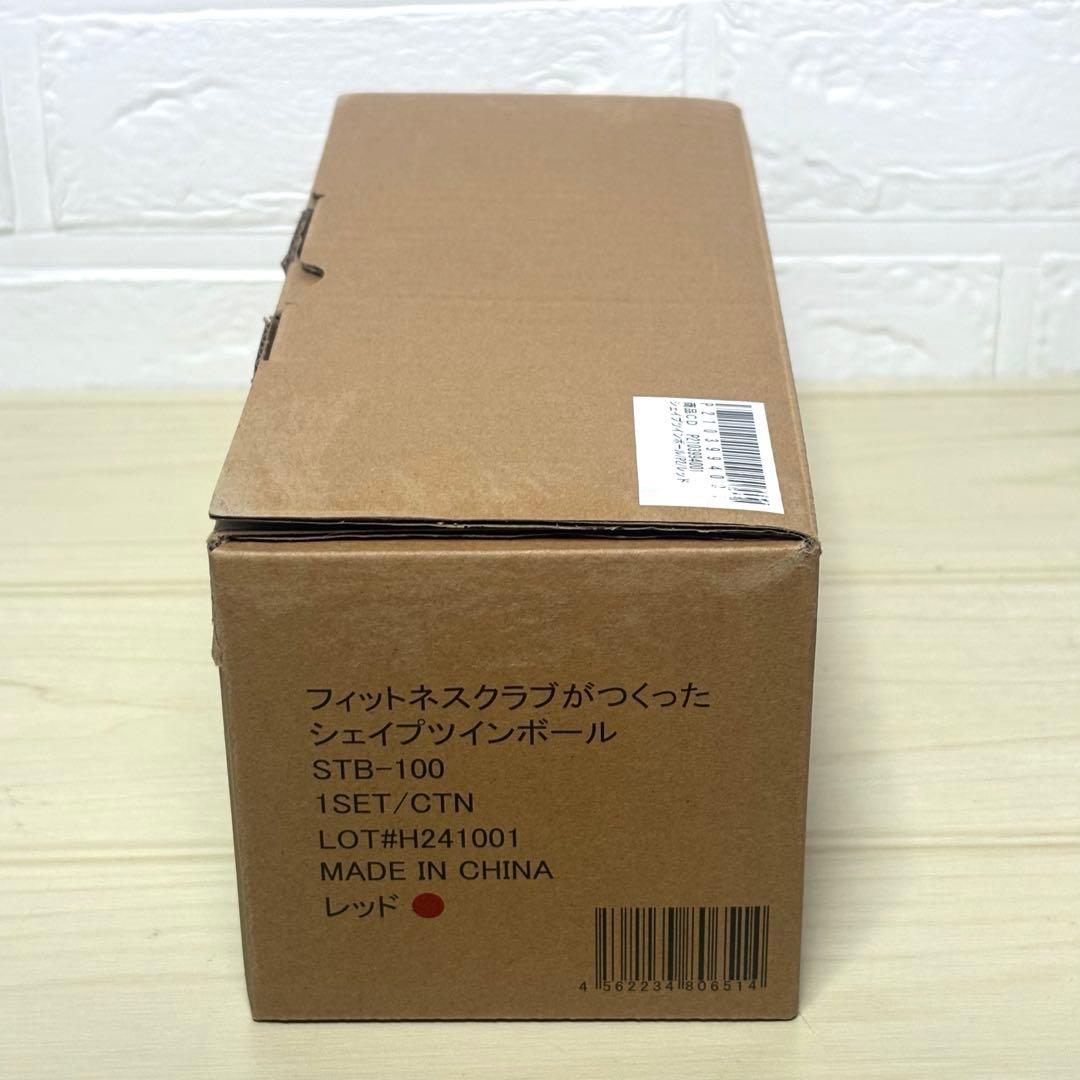 フィットネスクラブがつくった シェイプツインボール スポーツオアシス