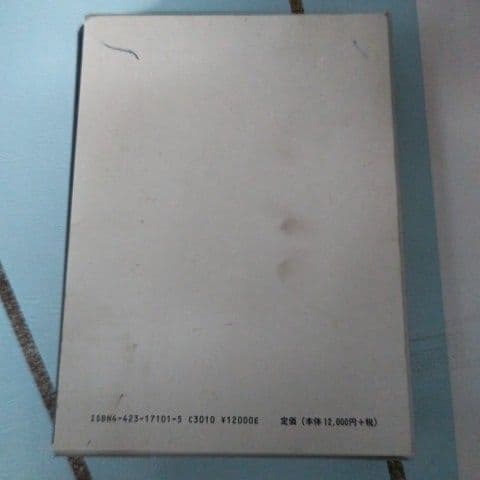 世界観の心理学