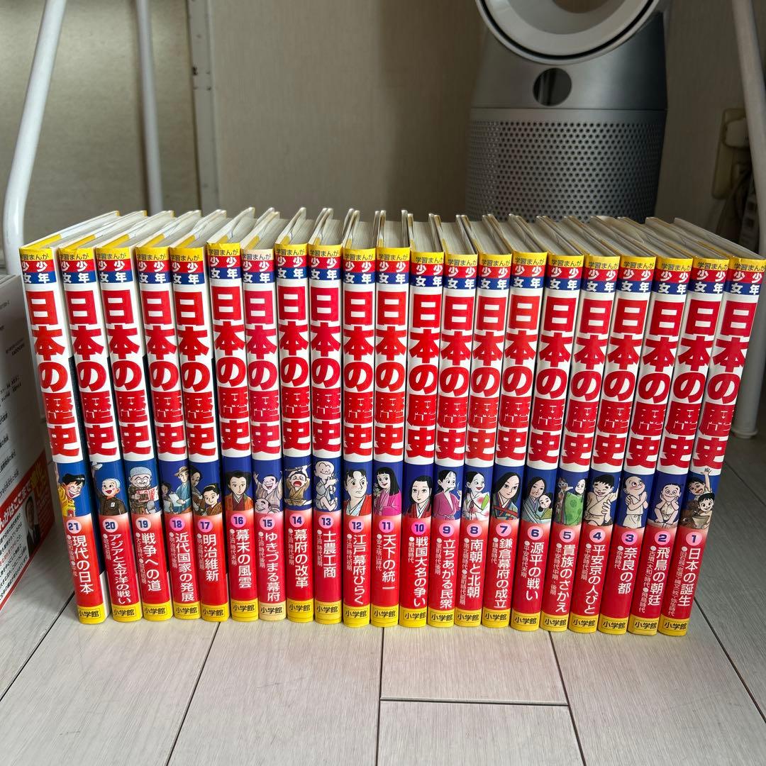【美品】小学館 少年少女日本の歴史全巻セット＋おまけ 角川日本の歴史13-15巻