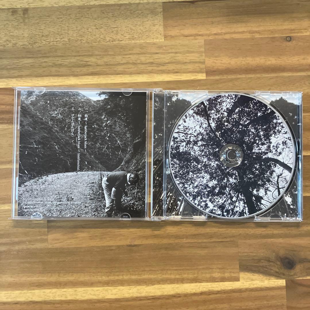 志人　杣道　CD