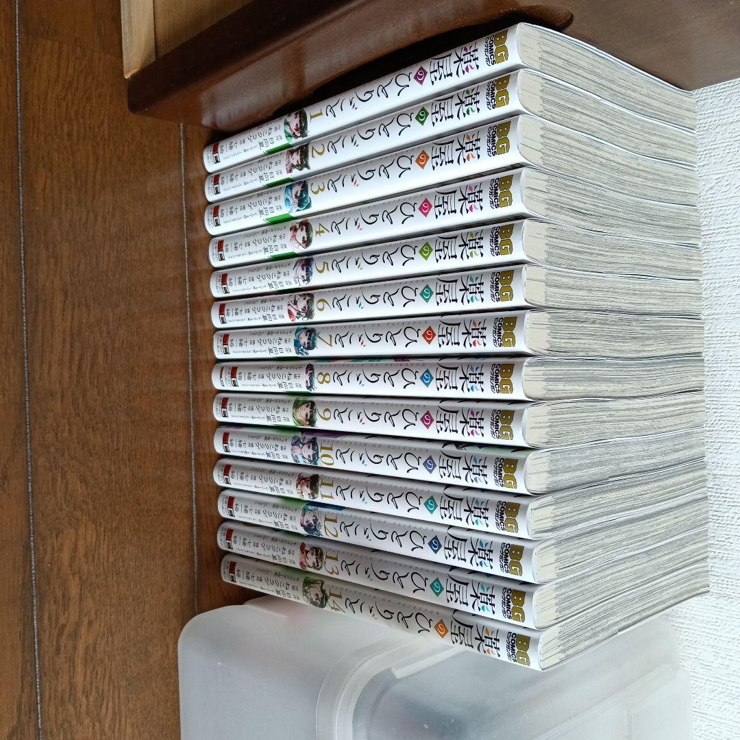 薬屋のひとりごと 14巻セット