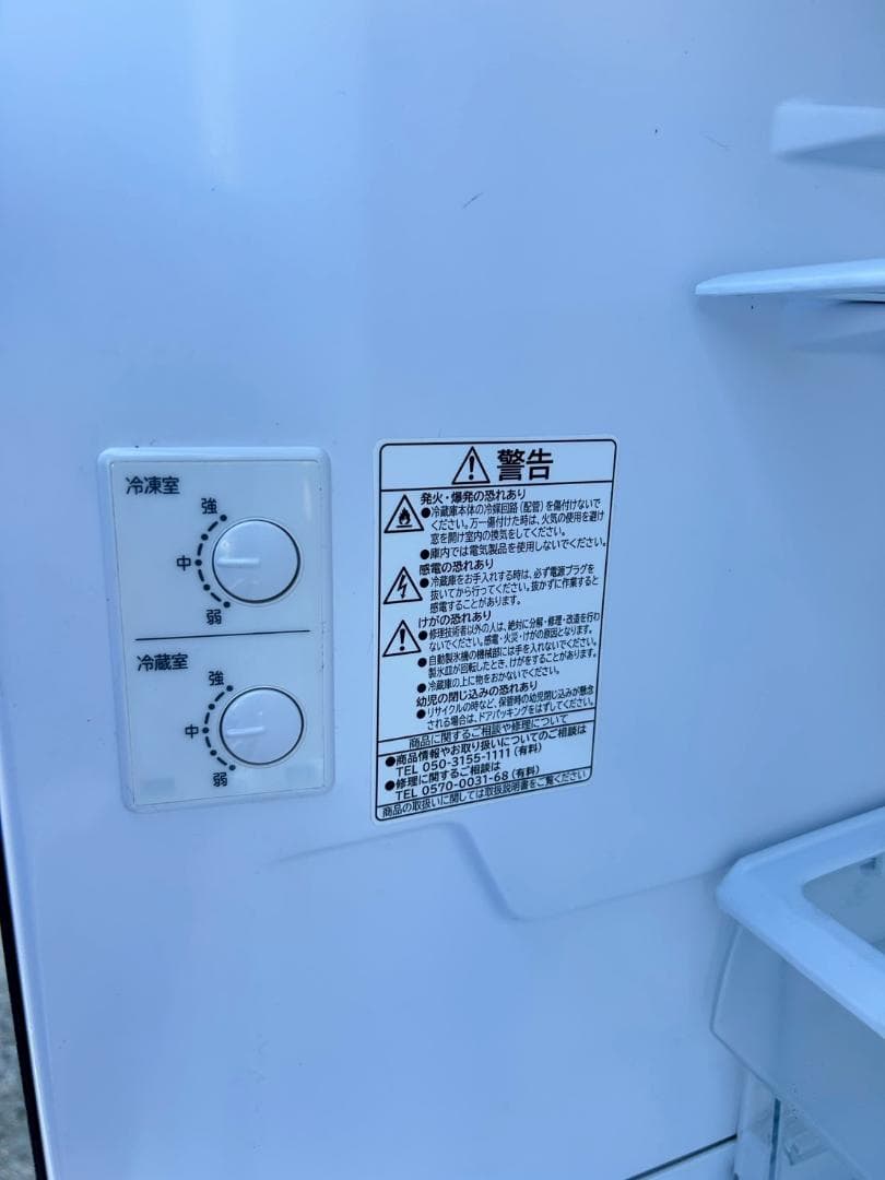 さ*迎様 日立 冷凍冷蔵庫 265L 2023年製 3ドア
