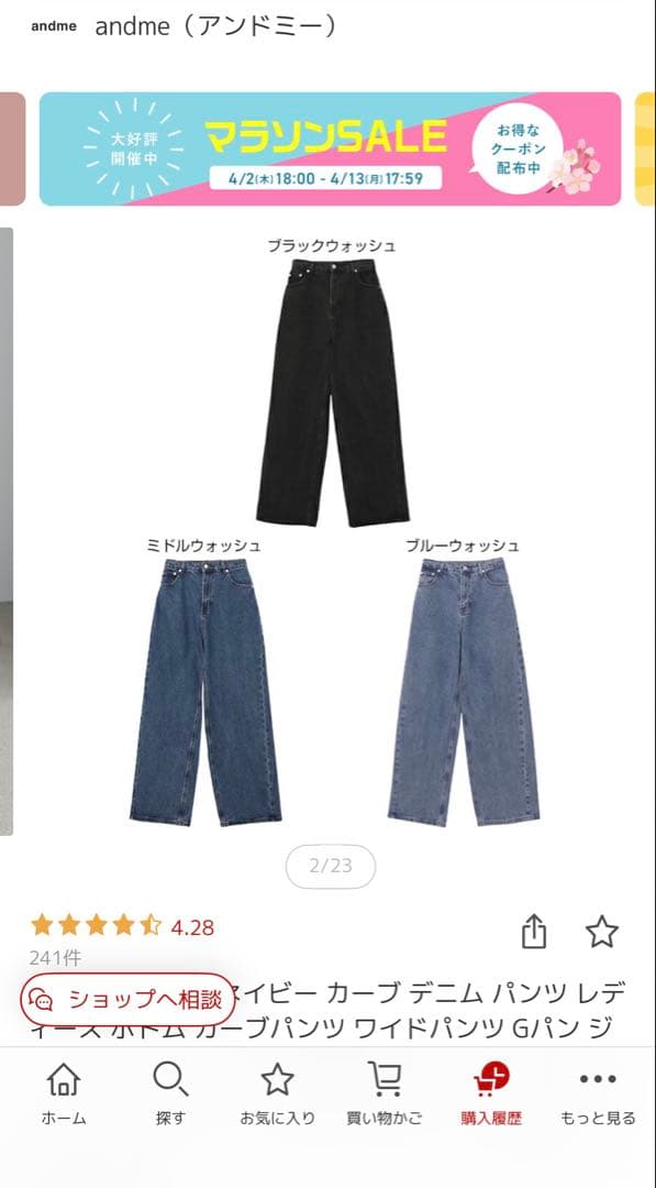 evernavy エバーネイビー カーブデニムパンツ サイズSP