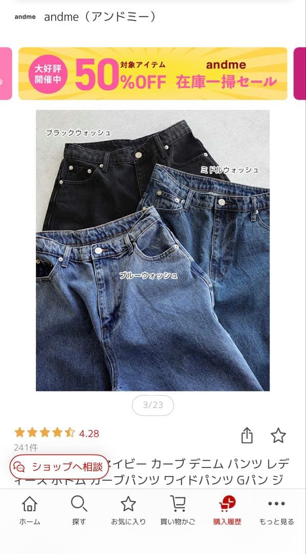 evernavy エバーネイビー カーブデニムパンツ サイズSP