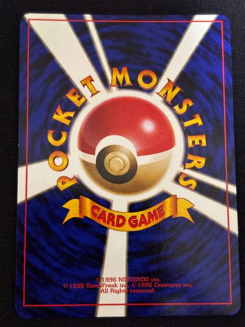 旧裏 プテラ ★ ホロ 化石の秘密 げんしのちから ポケモンカード 初期