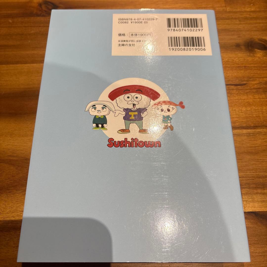 プレキソ英語 Sushitown NHKテレビDVD BOOK 英語版アニメ