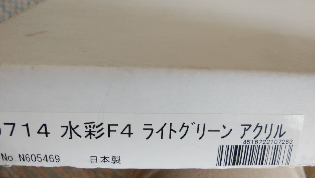 水彩画用額縁
