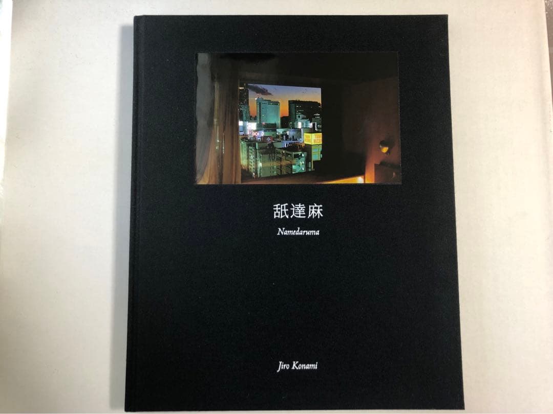 【写真集】小浪次郎「舐達麻 NAMEDARUMA」BlackEyePatch