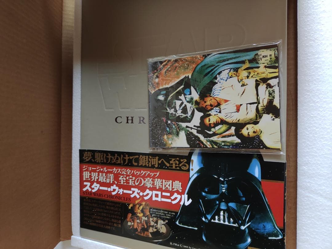 スター・ウォーズ・クロニクル　STAR WARS CHRONICLES