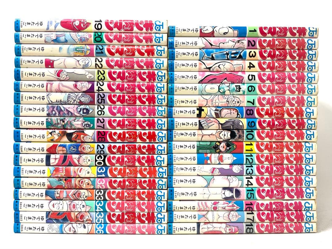 キン肉マン 旧版 1〜36巻+おまけ ゆでたまご