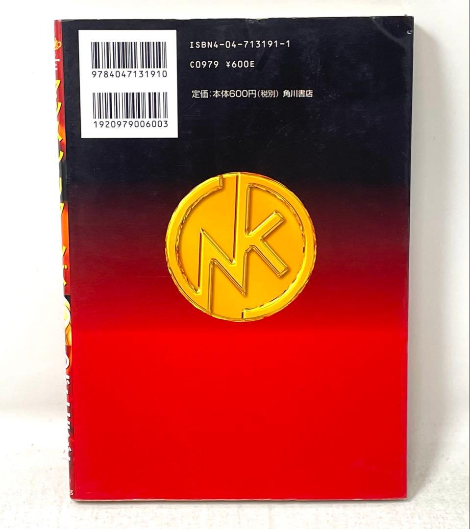 キン肉マン 旧版 1〜36巻+おまけ ゆでたまご