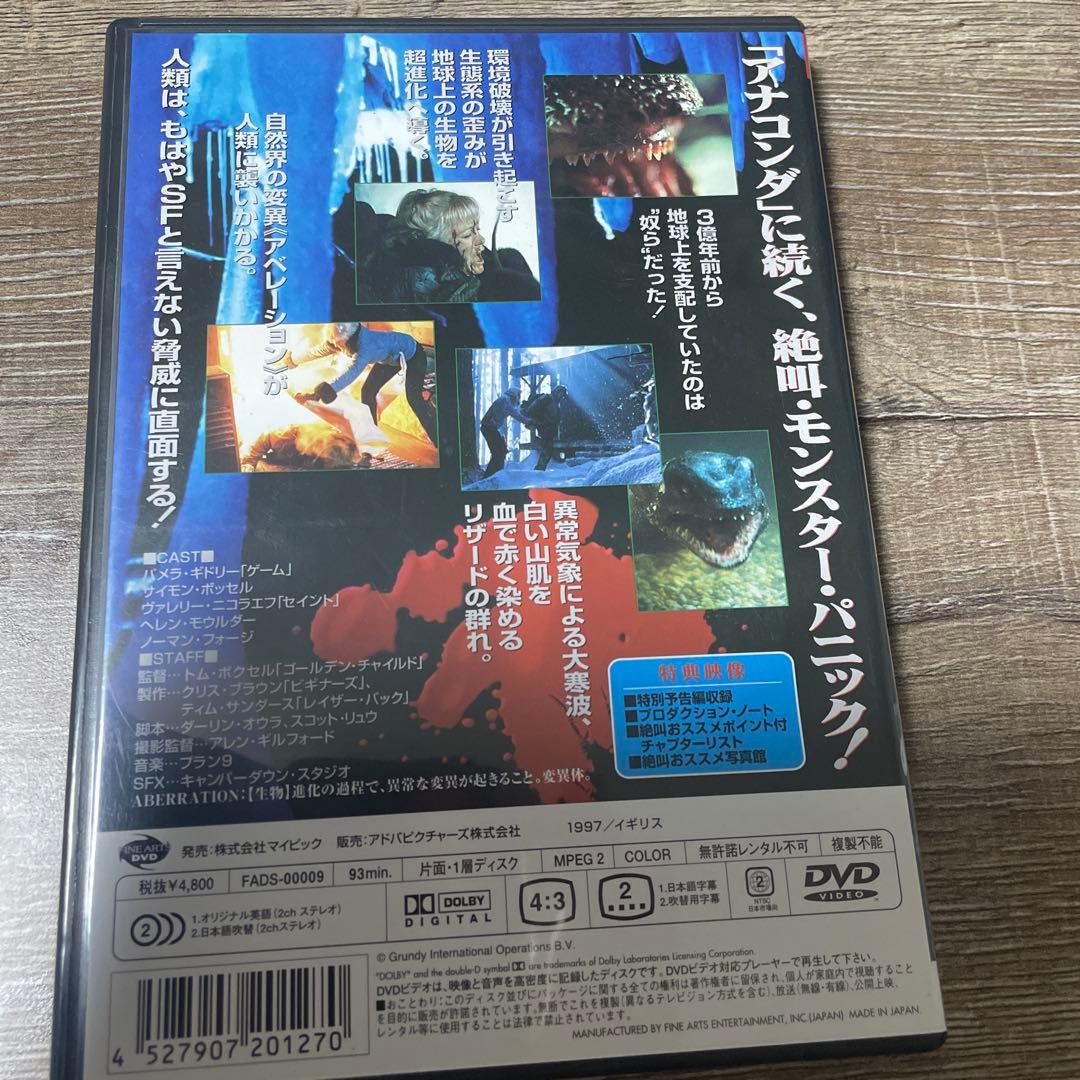 アベレーション　DVD 一応希少…なのか？
