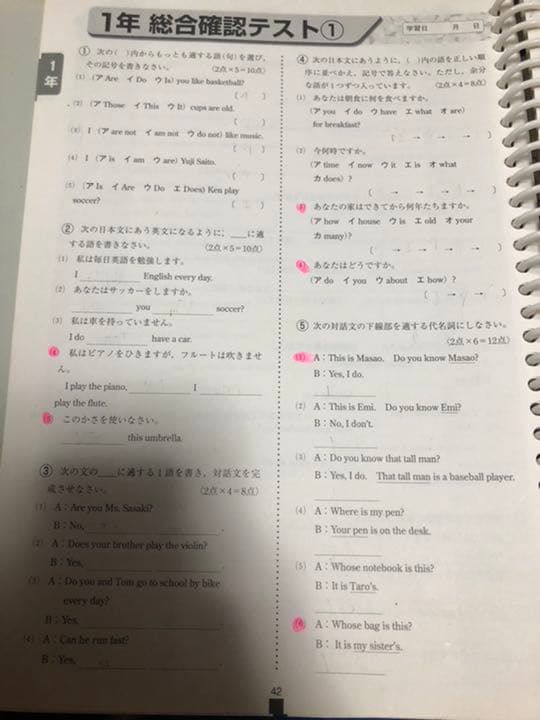 家庭学習専用指導書　中学校