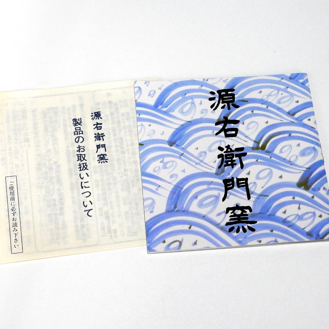 【ユミ】有田焼 源右衛門窯 染付葡萄絵 方皿