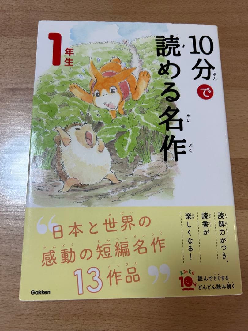 新品‼️名作絵本5冊セット　児童書