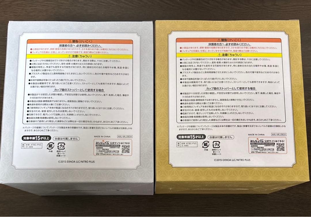 刀剣乱舞　ぬーどるストッパーの陣　フィギュア　鶴丸国永　A賞　ラストゲット賞