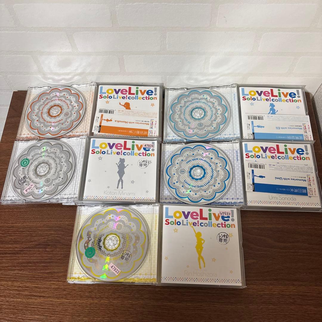ラブライブ! μ's ソロアルバム 9点セット レンタル落ちCD